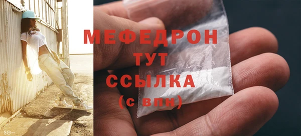 мефедрон Балахна