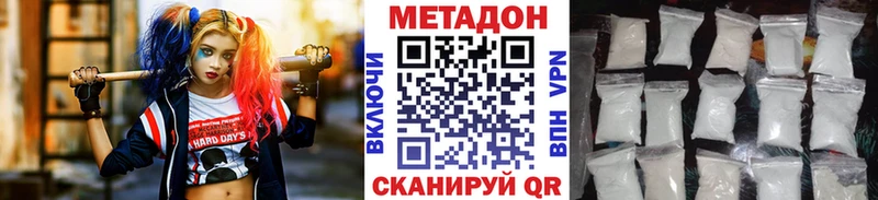 где купить наркоту  Верея  МЕТАДОН methadone 